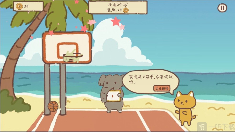 动物篮球