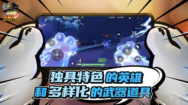 枪火重生