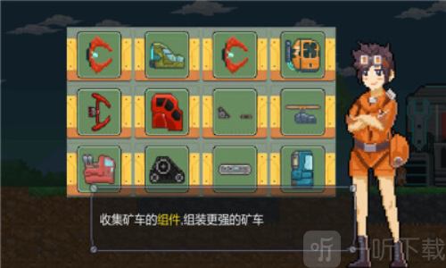 熔岩矿车免费版