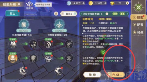 龙骑士学园