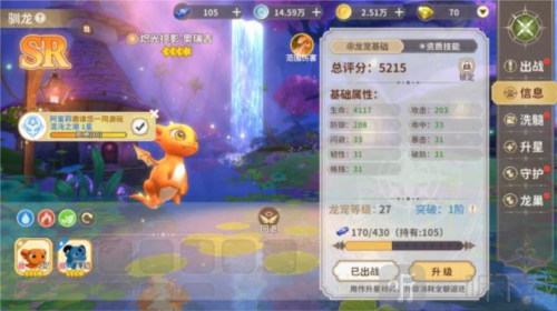 龙骑士学园