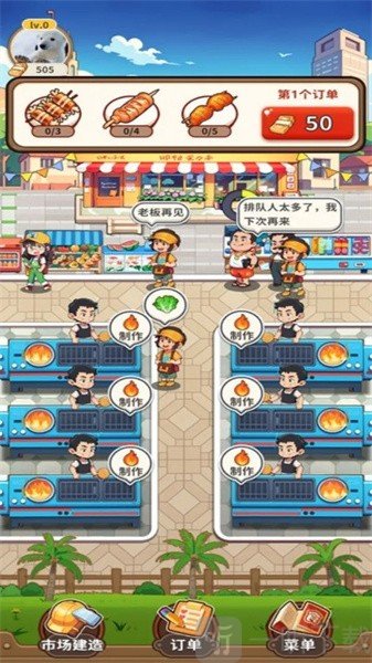 美食星球