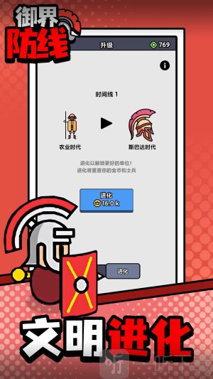 御界防线