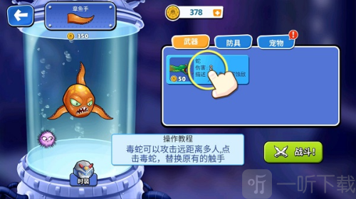 鱿鱼生存淘汰赛