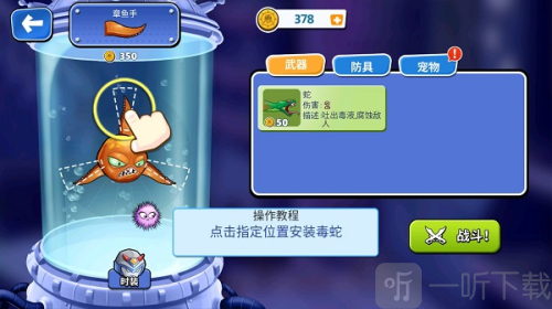 鱿鱼生存淘汰赛