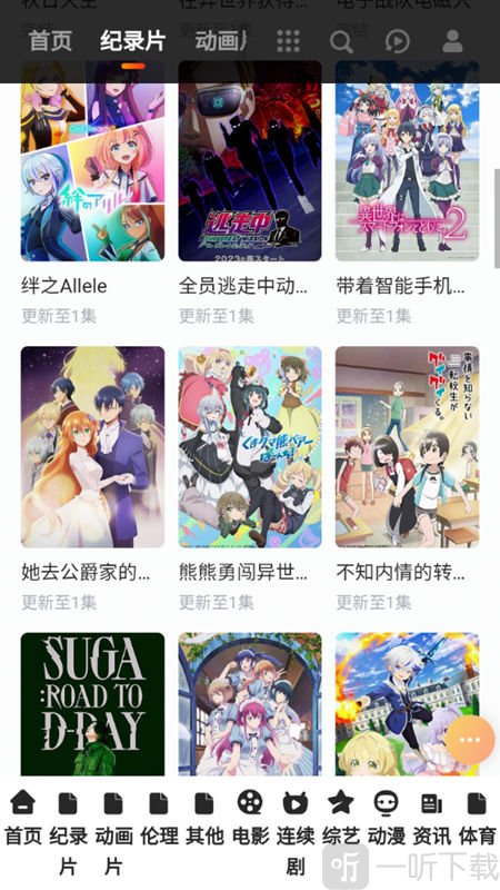 易视TV