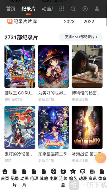 易视TV