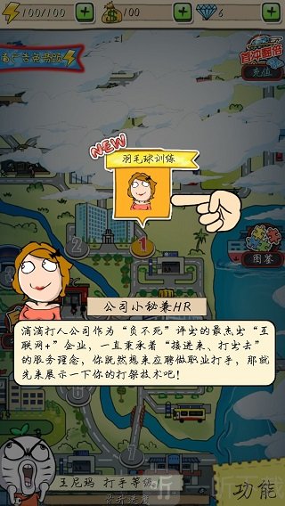 滴滴打人