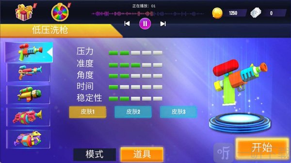 城市清洁模拟器