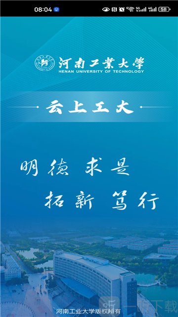 云上工大