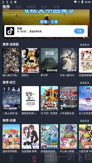 淘剧社