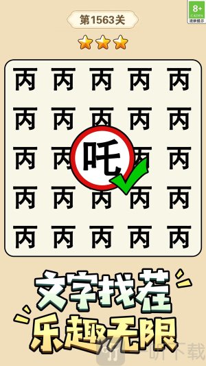 猜字小状元