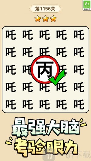 猜字小状元