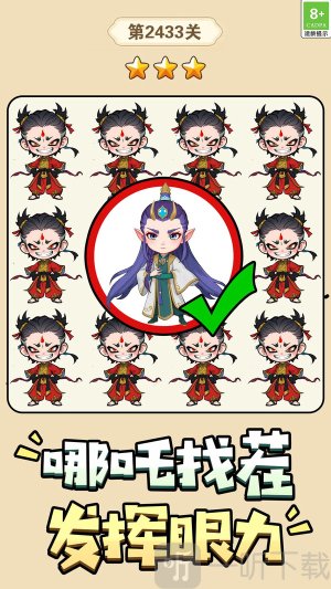 猜字小状元