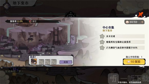 古今2风起蓬莱