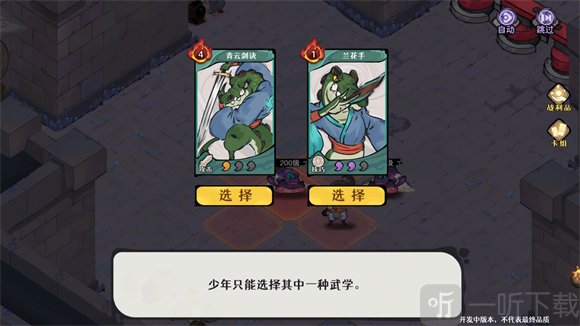 古今2风起蓬莱