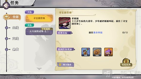古今2风起蓬莱