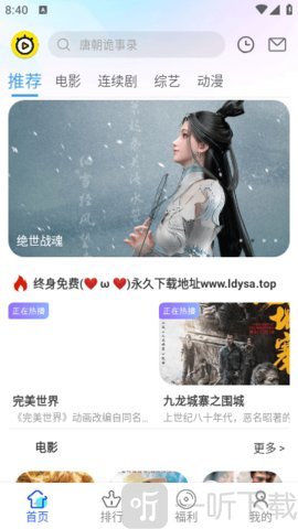 乐达影视