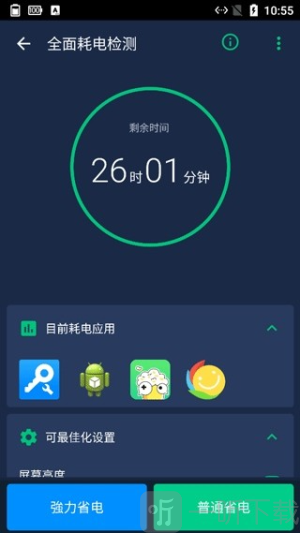 Power Battery