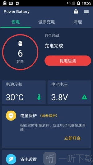 Power Battery