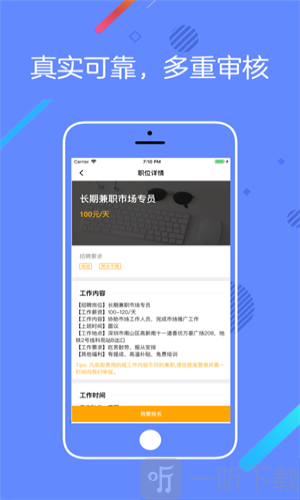 桔子兼职
