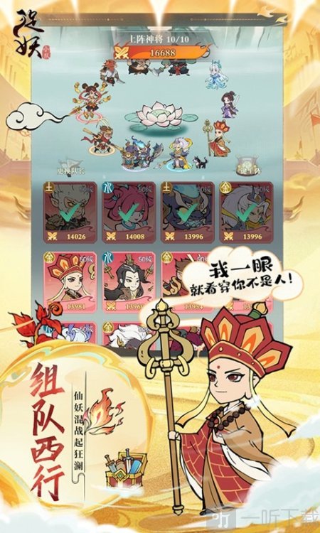 捉妖小队