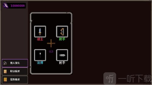 我的专属地下城