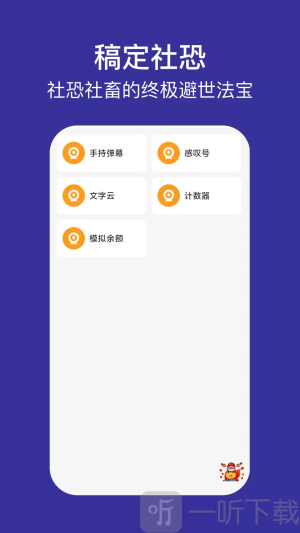 稿定社恐