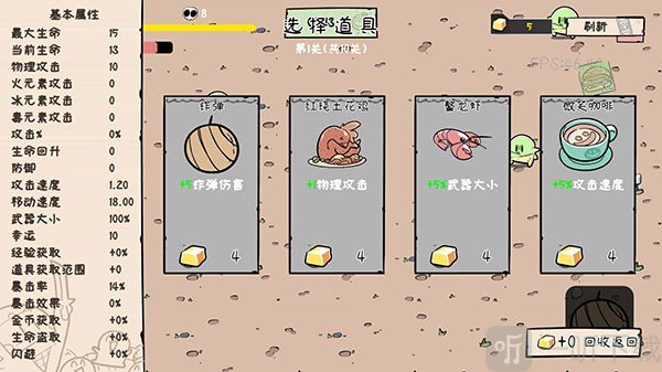噼里啪啦游戏