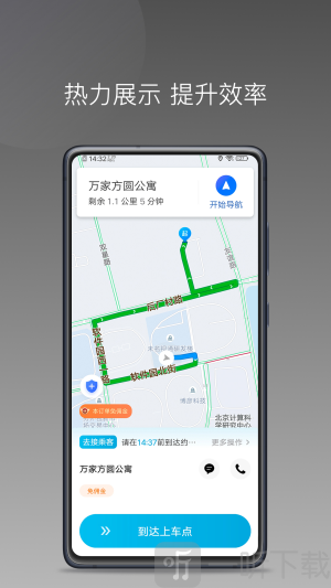 博约打车司机端