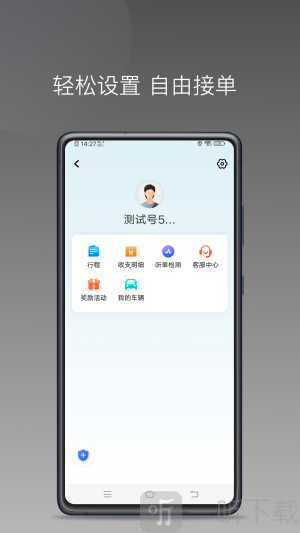 博约打车司机端