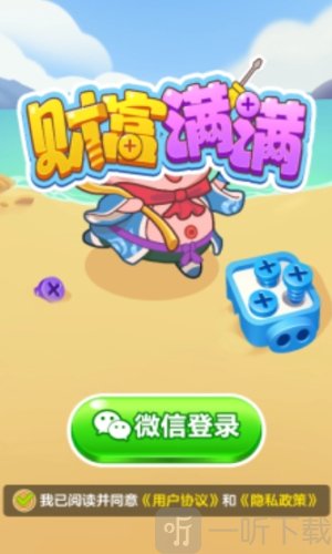 财富满满