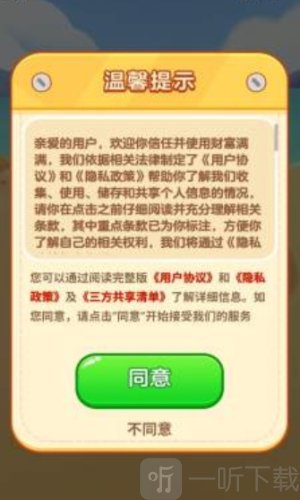 财富满满
