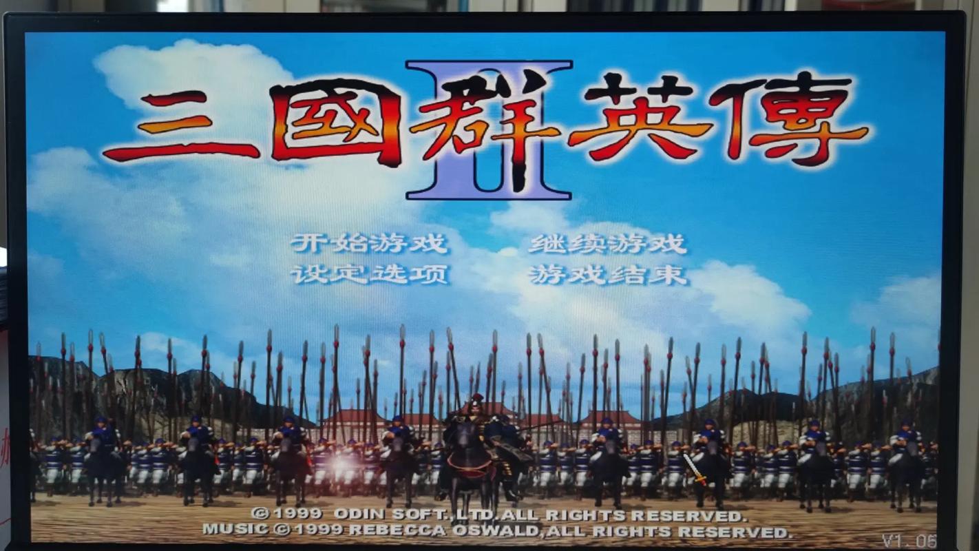 三国群英传单机版