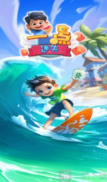 一点迷失