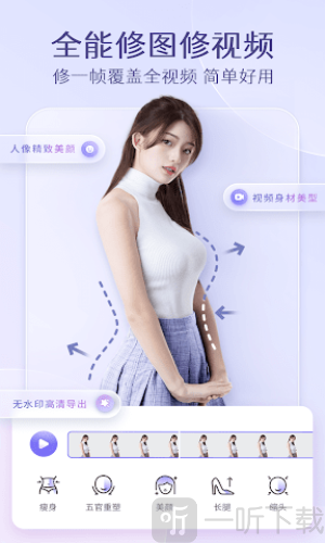 PrettyUp最新免费版2025