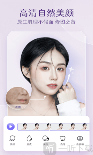 PrettyUp最新免费版2025