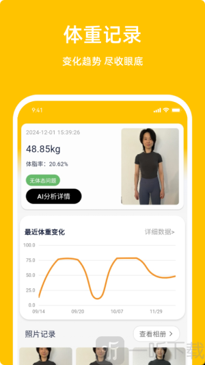 体重相册