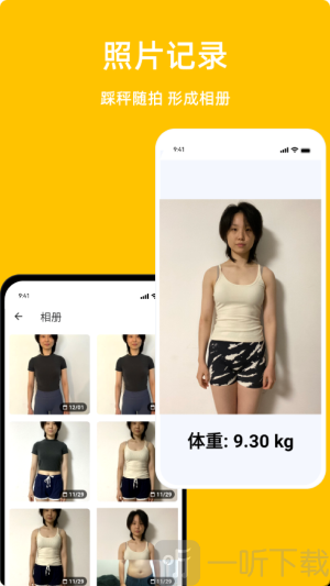 体重相册