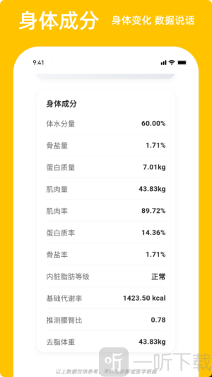 体重相册