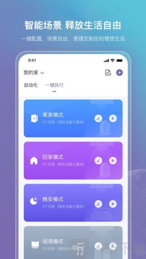 云指管家