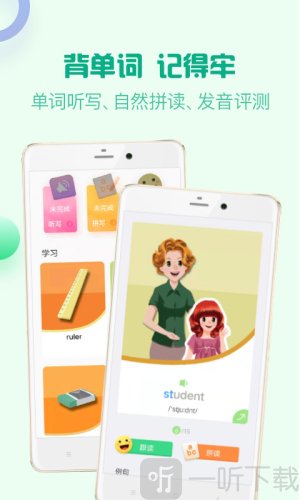 人教口语英语