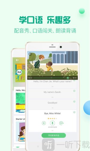 人教口语英语