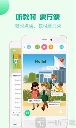 人教口语英语