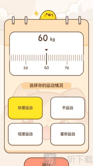 再见嘌呤