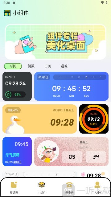 图库家