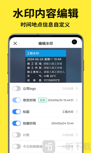 水印相机今日打卡