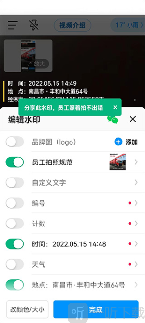 水印相机今日打卡