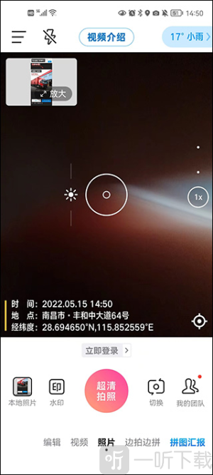 水印相机今日打卡