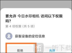 水印相机今日打卡